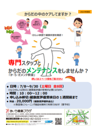 減量や検査数値の改善をしたい方へ