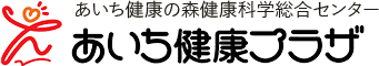 あいち健康プラザ